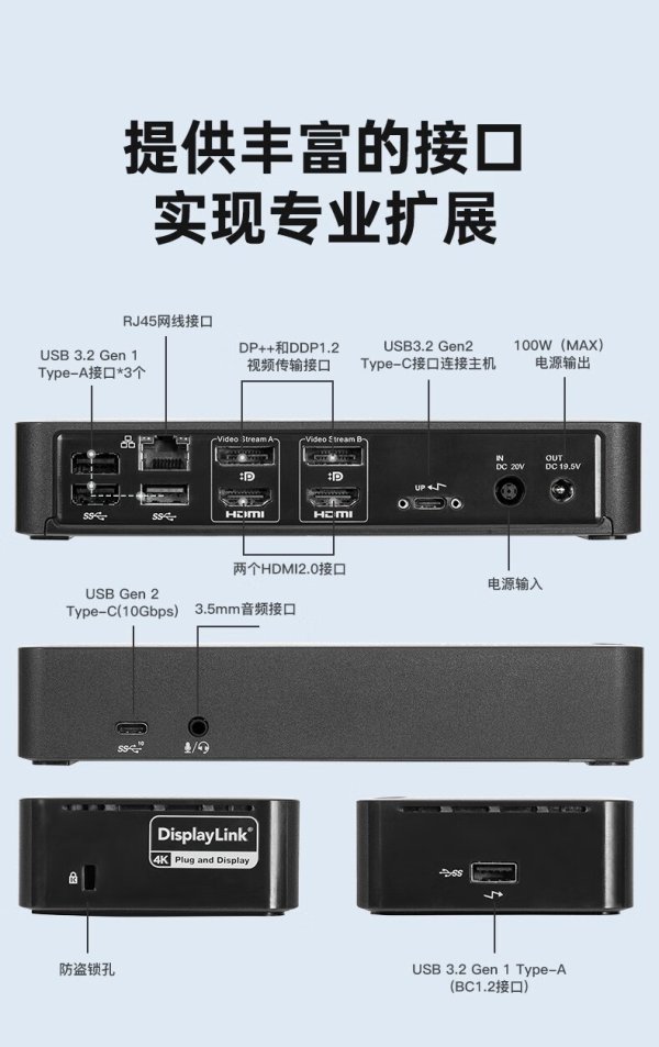 泰格斯扩展坞Targus dock182